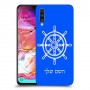 הגה - קפטן - ים כיסוי מגן קשיח בעיצוב אישי עם השם שלך ל Samsung Galaxy A70 יחידה אחת סקרין מובייל