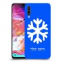 שלג כיסוי מגן קשיח בעיצוב אישי עם השם שלך ל Samsung Galaxy A70 יחידה אחת סקרין מובייל