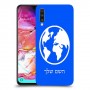 עולם כיסוי מגן קשיח בעיצוב אישי עם השם שלך ל Samsung Galaxy A70 יחידה אחת סקרין מובייל