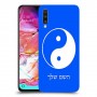 סמל יינג יאנג - סין כיסוי מגן קשיח בעיצוב אישי עם השם שלך ל Samsung Galaxy A70 יחידה אחת סקרין מובייל