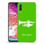 חצוצרה כיסוי מגן קשיח בעיצוב אישי עם השם שלך ל Samsung Galaxy A70 יחידה אחת סקרין מובייל