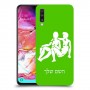 תאומים כיסוי מגן קשיח בעיצוב אישי עם השם שלך ל Samsung Galaxy A70 יחידה אחת סקרין מובייל