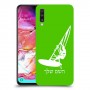 גלישת מפרש כיסוי מגן קשיח בעיצוב אישי עם השם שלך ל Samsung Galaxy A70 יחידה אחת סקרין מובייל