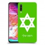 מגן דוד - ישראל כיסוי מגן קשיח בעיצוב אישי עם השם שלך ל Samsung Galaxy A70 יחידה אחת סקרין מובייל