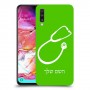 רופא סטטוסקופ כיסוי מגן קשיח בעיצוב אישי עם השם שלך ל Samsung Galaxy A70 יחידה אחת סקרין מובייל