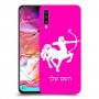 קשת כיסוי מגן קשיח בעיצוב אישי עם השם שלך ל Samsung Galaxy A70 יחידה אחת סקרין מובייל