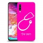 רופא סטטוסקופ כיסוי מגן קשיח בעיצוב אישי עם השם שלך ל Samsung Galaxy A70 יחידה אחת סקרין מובייל