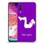 אימון ספורט - אישה כיסוי מגן קשיח בעיצוב אישי עם השם שלך ל Samsung Galaxy A70 יחידה אחת סקרין מובייל