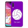 כדורעף - כדור כיסוי מגן קשיח בעיצוב אישי עם השם שלך ל Samsung Galaxy A70 יחידה אחת סקרין מובייל