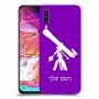 טלסקופ כיסוי מגן קשיח בעיצוב אישי עם השם שלך ל Samsung Galaxy A70 יחידה אחת סקרין מובייל