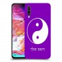 סמל יינג יאנג - סין כיסוי מגן קשיח בעיצוב אישי עם השם שלך ל Samsung Galaxy A70 יחידה אחת סקרין מובייל