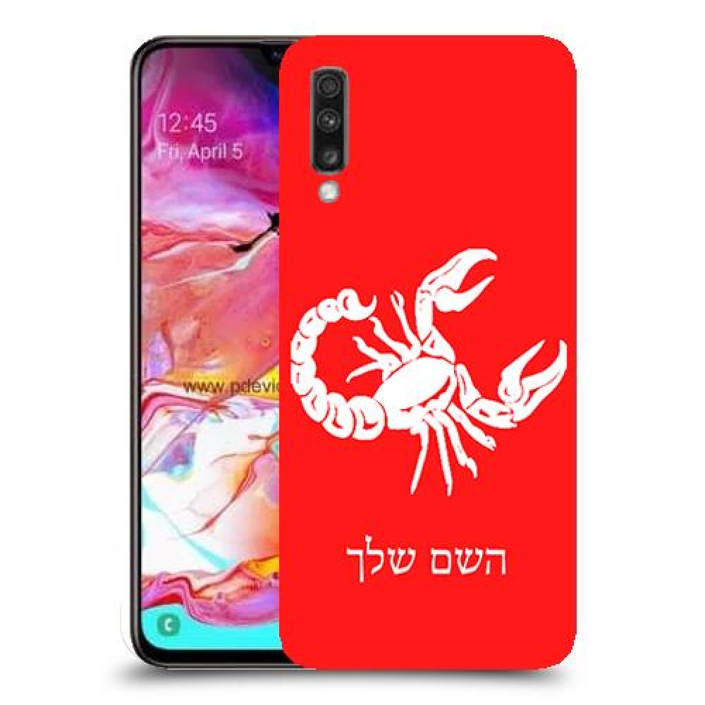 עקרב כיסוי מגן קשיח בעיצוב אישי עם השם שלך ל Samsung Galaxy A70 יחידה אחת סקרין מובייל