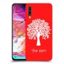 עץ כיסוי מגן קשיח בעיצוב אישי עם השם שלך ל Samsung Galaxy A70 יחידה אחת סקרין מובייל