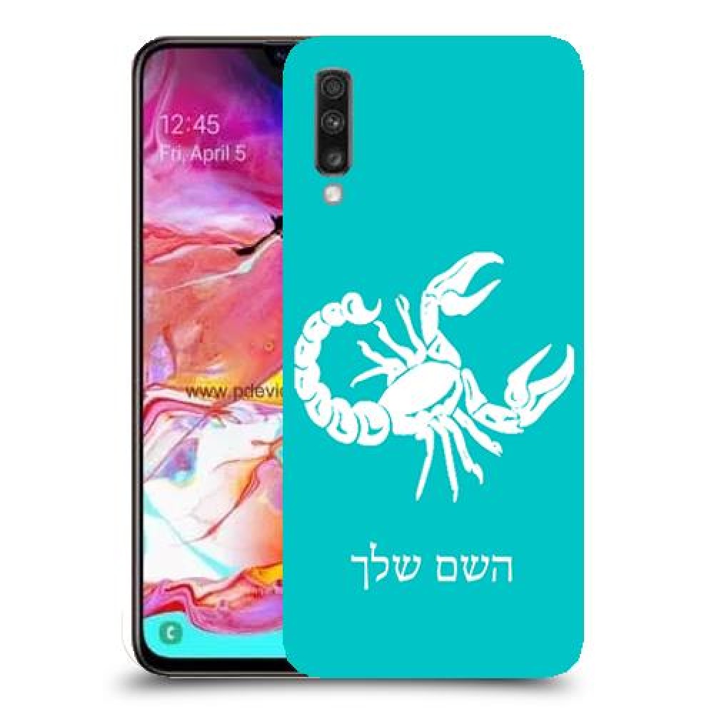 עקרב כיסוי מגן קשיח בעיצוב אישי עם השם שלך ל Samsung Galaxy A70 יחידה אחת סקרין מובייל