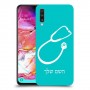 רופא סטטוסקופ כיסוי מגן קשיח בעיצוב אישי עם השם שלך ל Samsung Galaxy A70 יחידה אחת סקרין מובייל