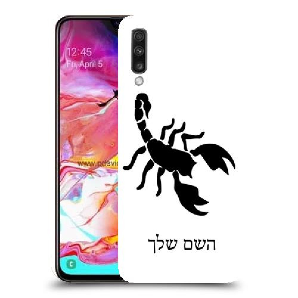 עקרב כיסוי מגן קשיח בעיצוב אישי עם השם שלך ל Samsung Galaxy A70 יחידה אחת סקרין מובייל