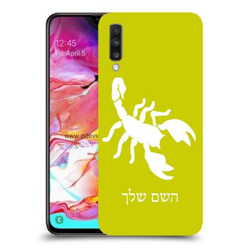 עקרב כיסוי מגן קשיח בעיצוב אישי עם השם שלך ל Samsung Galaxy A70 יחידה אחת סקרין מובייל