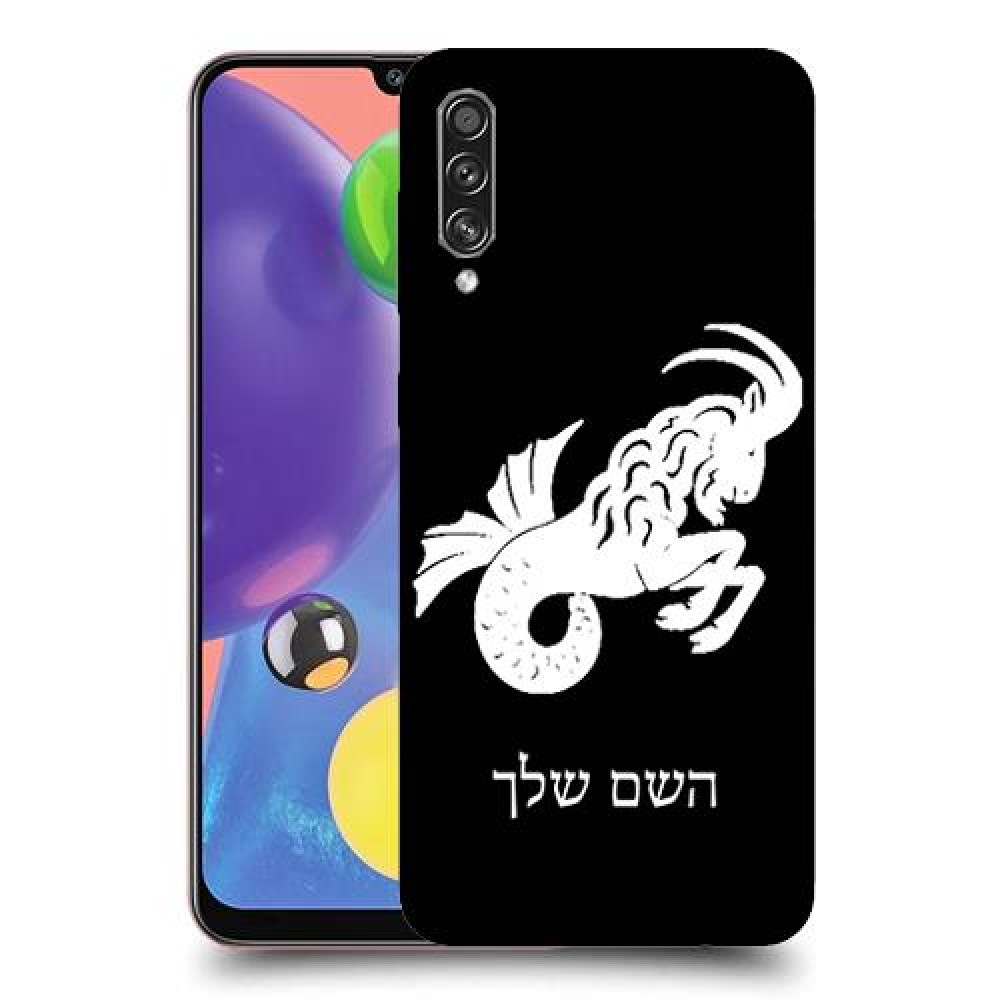 גדי כיסוי מגן קשיח בעיצוב אישי עם השם שלך ל Samsung Galaxy A70s יחידה אחת סקרין מובייל