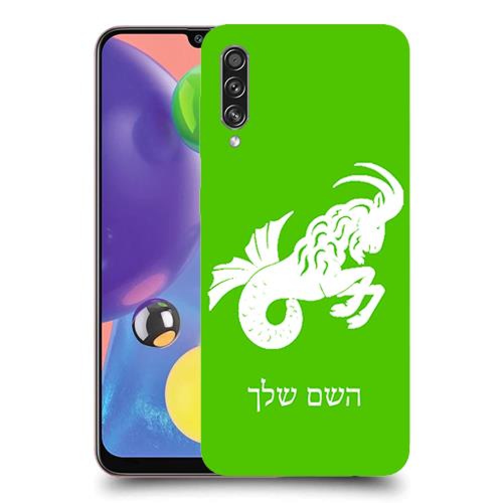גדי כיסוי מגן קשיח בעיצוב אישי עם השם שלך ל Samsung Galaxy A70s יחידה אחת סקרין מובייל