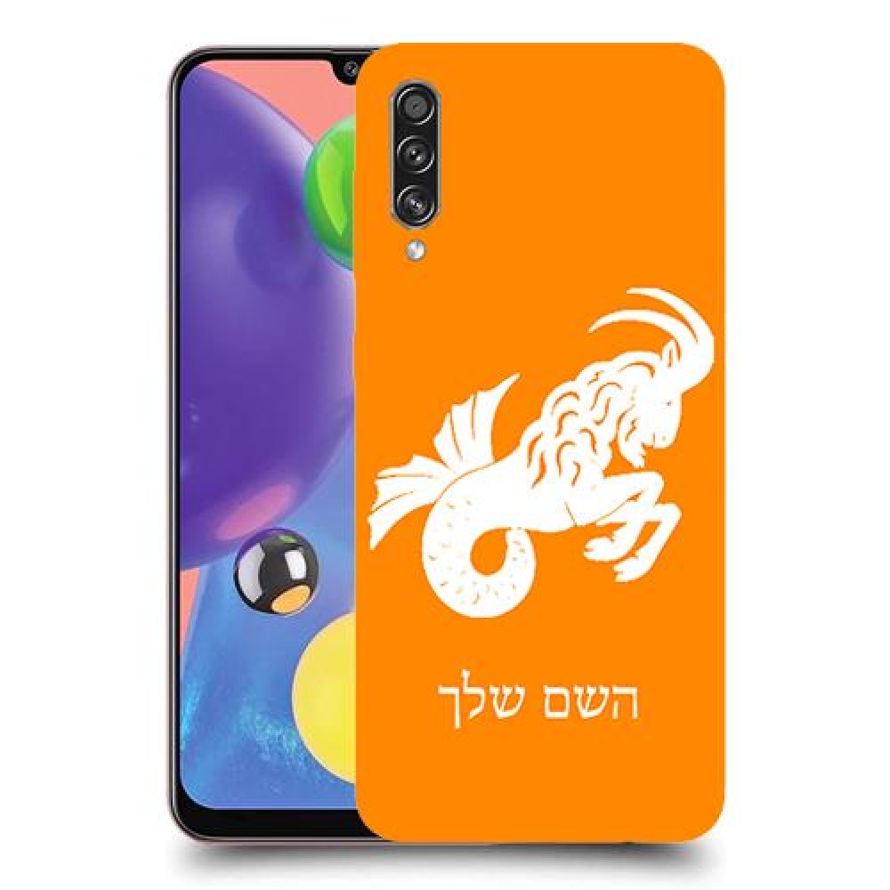 גדי כיסוי מגן קשיח בעיצוב אישי עם השם שלך ל Samsung Galaxy A70s יחידה אחת סקרין מובייל