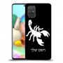 עקרב כיסוי מגן קשיח בעיצוב אישי עם השם שלך ל Samsung Galaxy A71 יחידה אחת סקרין מובייל