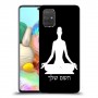 יוגה כיסוי מגן קשיח בעיצוב אישי עם השם שלך ל Samsung Galaxy A71 יחידה אחת סקרין מובייל