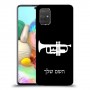 חצוצרה כיסוי מגן קשיח בעיצוב אישי עם השם שלך ל Samsung Galaxy A71 יחידה אחת סקרין מובייל