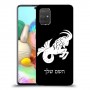 גדי כיסוי מגן קשיח בעיצוב אישי עם השם שלך ל Samsung Galaxy A71 יחידה אחת סקרין מובייל