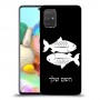 דגים כיסוי מגן קשיח בעיצוב אישי עם השם שלך ל Samsung Galaxy A71 יחידה אחת סקרין מובייל