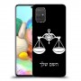 מאזניים כיסוי מגן קשיח בעיצוב אישי עם השם שלך ל Samsung Galaxy A71 יחידה אחת סקרין מובייל