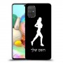 ג'וגלין - אישה כיסוי מגן קשיח בעיצוב אישי עם השם שלך ל Samsung Galaxy A71 יחידה אחת סקרין מובייל