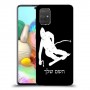 סקִי כיסוי מגן קשיח בעיצוב אישי עם השם שלך ל Samsung Galaxy A71 יחידה אחת סקרין מובייל