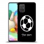 כדורגל - כדור כיסוי מגן קשיח בעיצוב אישי עם השם שלך ל Samsung Galaxy A71 יחידה אחת סקרין מובייל