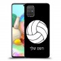 כדורעף - כדור כיסוי מגן קשיח בעיצוב אישי עם השם שלך ל Samsung Galaxy A71 יחידה אחת סקרין מובייל
