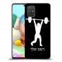 הרמת משקולות כיסוי מגן קשיח בעיצוב אישי עם השם שלך ל Samsung Galaxy A71 יחידה אחת סקרין מובייל