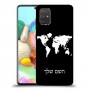 מפת העולם כיסוי מגן קשיח בעיצוב אישי עם השם שלך ל Samsung Galaxy A71 יחידה אחת סקרין מובייל