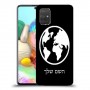 עולם כיסוי מגן קשיח בעיצוב אישי עם השם שלך ל Samsung Galaxy A71 יחידה אחת סקרין מובייל