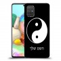 סמל יינג יאנג - סין כיסוי מגן קשיח בעיצוב אישי עם השם שלך ל Samsung Galaxy A71 יחידה אחת סקרין מובייל