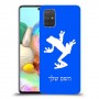 צפרדע טרופית כיסוי מגן קשיח בעיצוב אישי עם השם שלך ל Samsung Galaxy A71 יחידה אחת סקרין מובייל