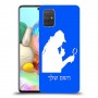 שרלוק הומס - בלש כיסוי מגן קשיח בעיצוב אישי עם השם שלך ל Samsung Galaxy A71 יחידה אחת סקרין מובייל