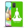 יוגה כיסוי מגן קשיח בעיצוב אישי עם השם שלך ל Samsung Galaxy A71 יחידה אחת סקרין מובייל
