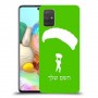 צניחה חופשית כיסוי מגן קשיח בעיצוב אישי עם השם שלך ל Samsung Galaxy A71 יחידה אחת סקרין מובייל
