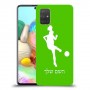 כדורגל - אישה כיסוי מגן קשיח בעיצוב אישי עם השם שלך ל Samsung Galaxy A71 יחידה אחת סקרין מובייל