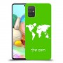 מפת העולם כיסוי מגן קשיח בעיצוב אישי עם השם שלך ל Samsung Galaxy A71 יחידה אחת סקרין מובייל