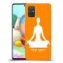 יוגה כיסוי מגן קשיח בעיצוב אישי עם השם שלך ל Samsung Galaxy A71 יחידה אחת סקרין מובייל