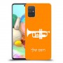 חצוצרה כיסוי מגן קשיח בעיצוב אישי עם השם שלך ל Samsung Galaxy A71 יחידה אחת סקרין מובייל