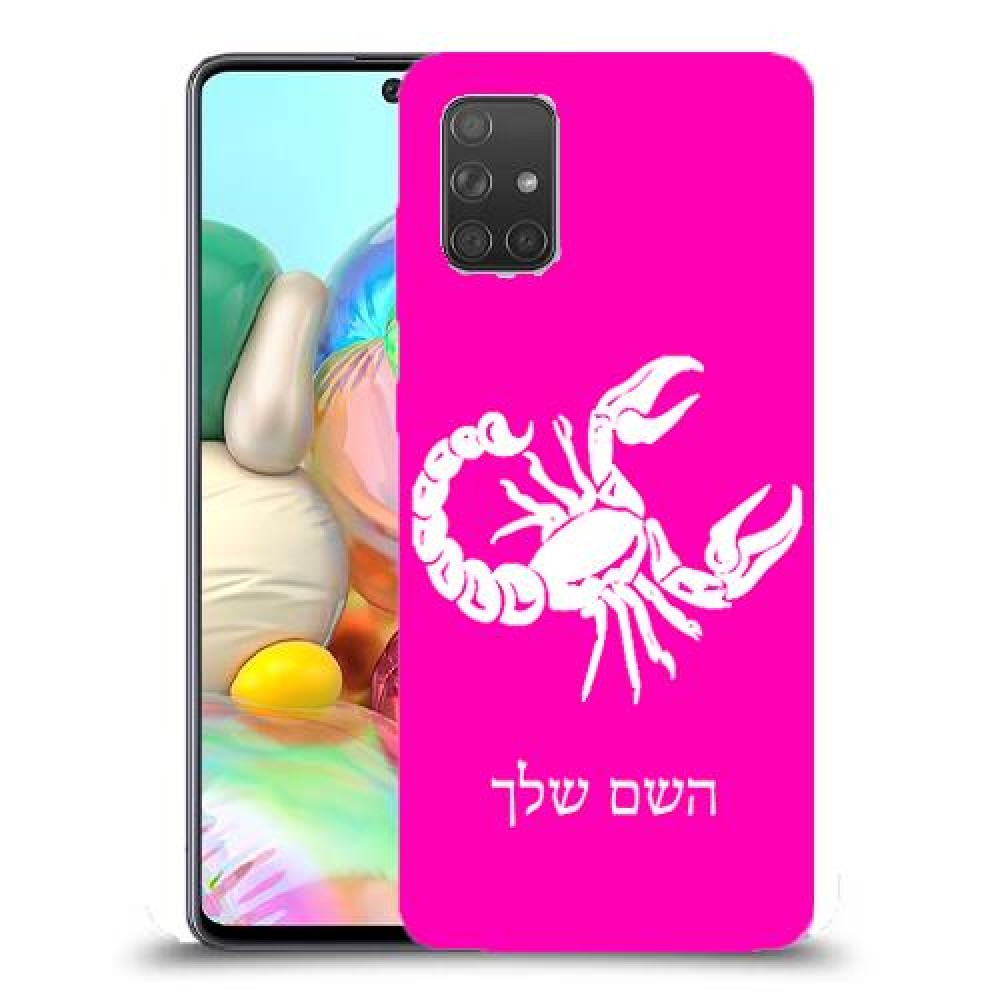 עקרב כיסוי מגן קשיח בעיצוב אישי עם השם שלך ל Samsung Galaxy A71 יחידה אחת סקרין מובייל