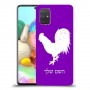 תרנגול כיסוי מגן קשיח בעיצוב אישי עם השם שלך ל Samsung Galaxy A71 יחידה אחת סקרין מובייל