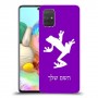 צפרדע טרופית כיסוי מגן קשיח בעיצוב אישי עם השם שלך ל Samsung Galaxy A71 יחידה אחת סקרין מובייל