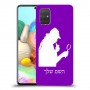 שרלוק הומס - בלש כיסוי מגן קשיח בעיצוב אישי עם השם שלך ל Samsung Galaxy A71 יחידה אחת סקרין מובייל